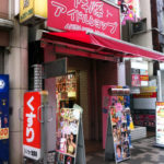 Akiba System Idol Shop