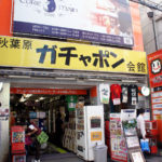 Cospatio Akihabara