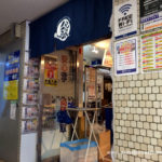 Surugaya Specialty Store Retro Gaming Shop Akihabara